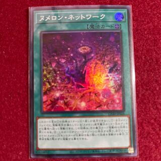 Numeron Network JP026