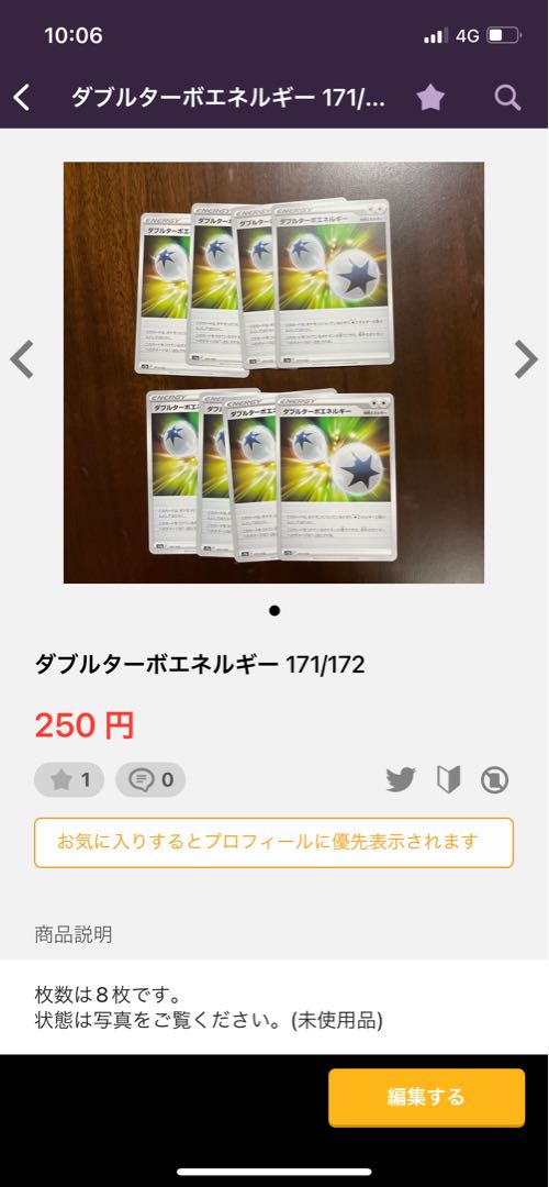ビーダル(R仕様) 122/172 進化ライン、ダブルターボエネルギー