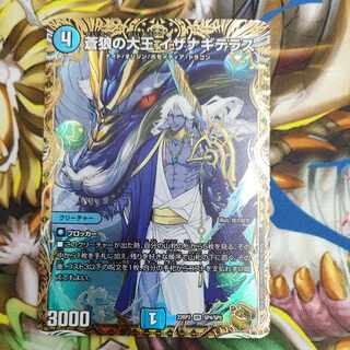 蒼狼の大王 イザナギテラス(金トレジャー) VR SP4/SP5