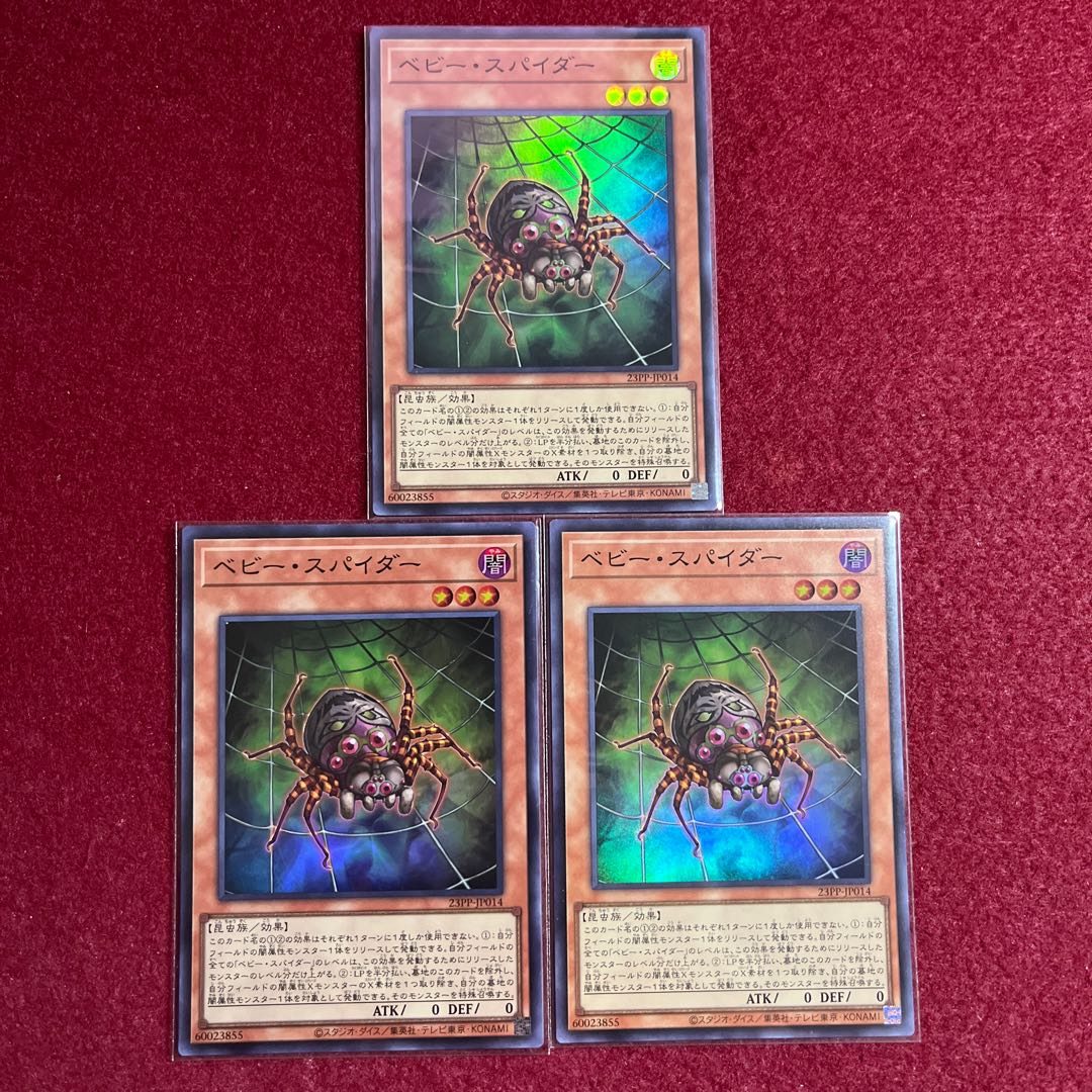 Baby Spider JP014, set of 3