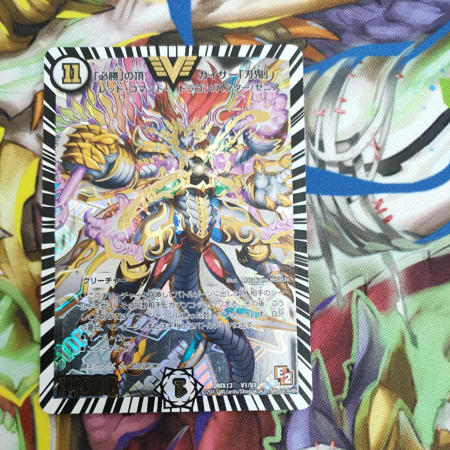 The peak of "Hisho" Kaiser "Blade Demon" VIC V1/V1