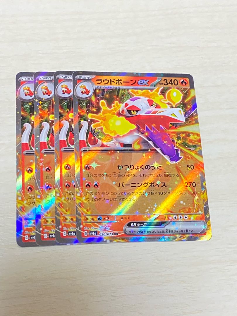 Pokémon Card Triplet Bede Loud Bone Set of 4