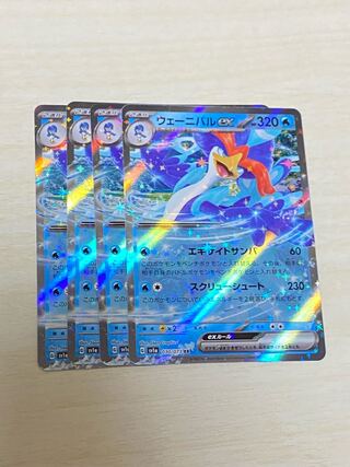 Pokémon Card Triplet Bede Wenival Set of 4