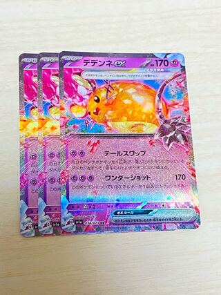 Pokémon Cards Triplet Bede Dedenne Set of 3