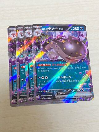 Pokémon Cards Triplet Bede Do-Or Set of 4