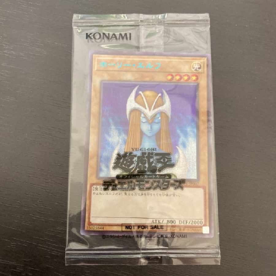 遊戯王 ホーリーエルフ ブルーシークレット ブルシク SBPR-JP007未開封