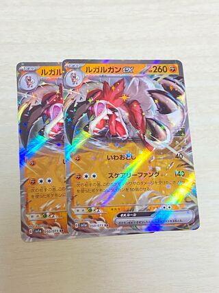 Pokémon Card Triplet Bede Lycanroc Set of 2