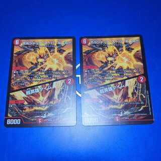 ボルシャック・スーパーヒーロー｜超英雄タイム 9/14　2枚