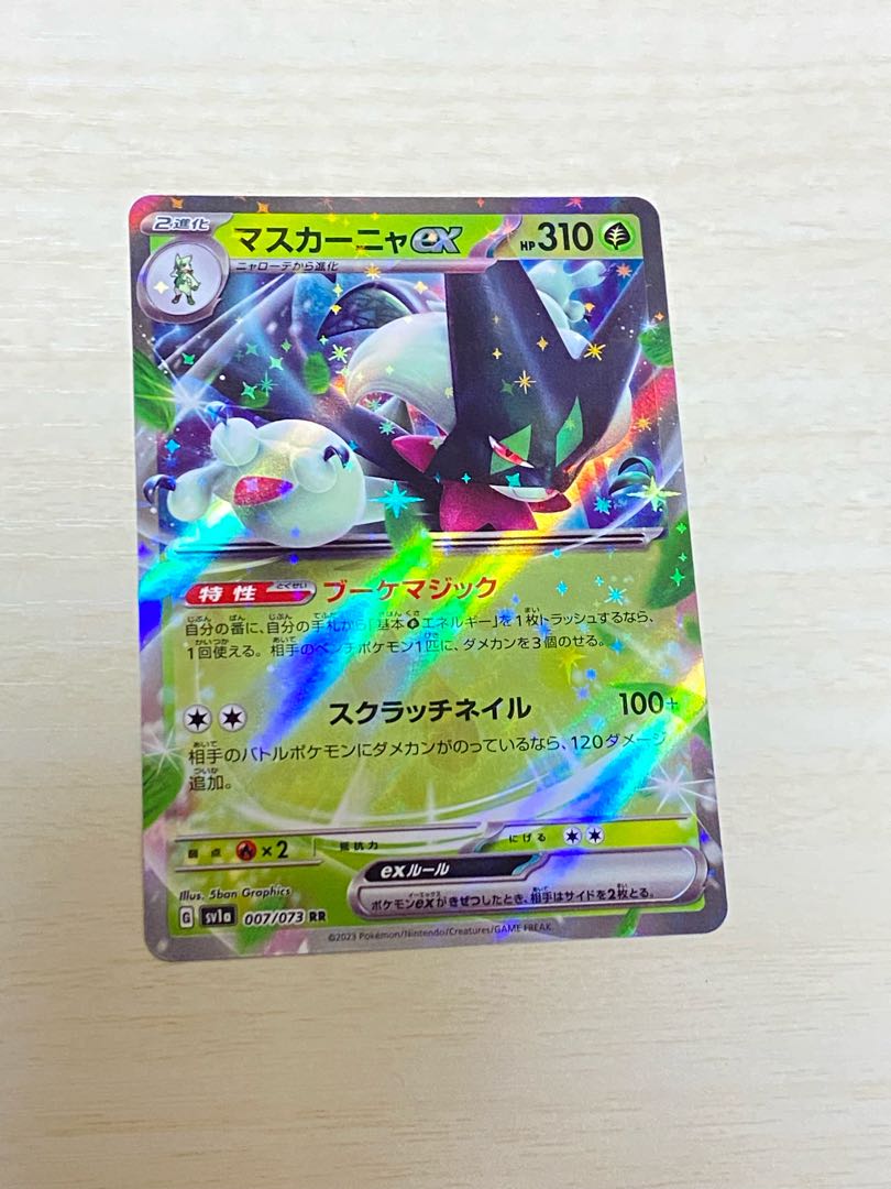 Pokémon Card Triplet Bede Mascagnia ex.