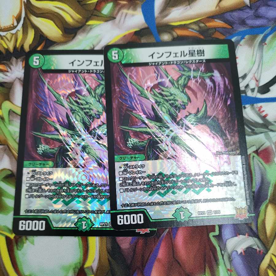 Infel Star Tree VR 7/76