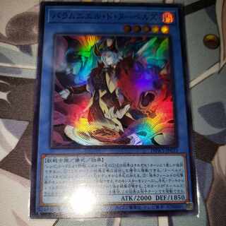 バラムニエル・ﾄﾞ・ヌーベルズ スーパー JP-33