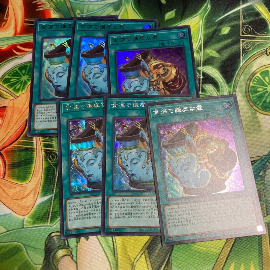 金満で謙虚な壺 シークレットレア セット　シク３枚　ウルトラ３枚323 専用