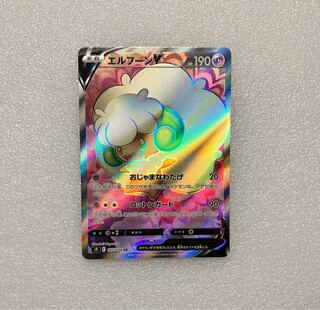 ポケモンカード　エルフーンV