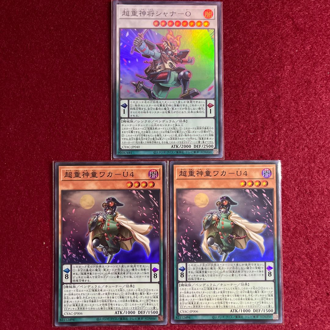 Psychic Heavy God General Shana-O Psychic Heavy God Child Waka-U4 Set of 3