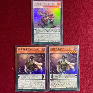 Psychic Heavy God General Shana-O Psychic Heavy God Child Waka-U4 Set of 3