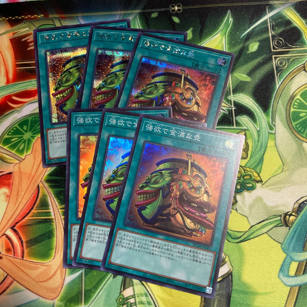 Pot of Extravagance Set 327