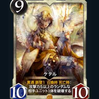 NET様専用ケテル