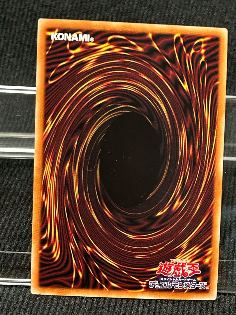 廻生のベンガランゼス アルティメットレア JP048 【98】