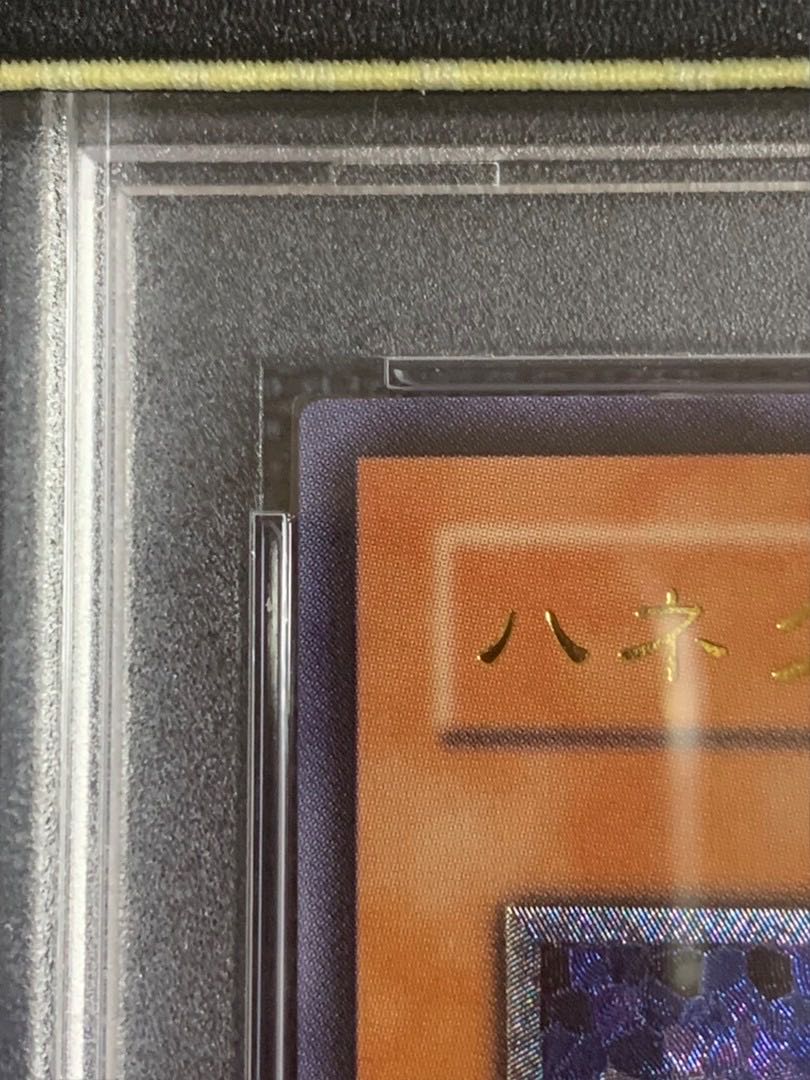 Yu-Gi-Oh Winged Kuriboh Relief PSA10