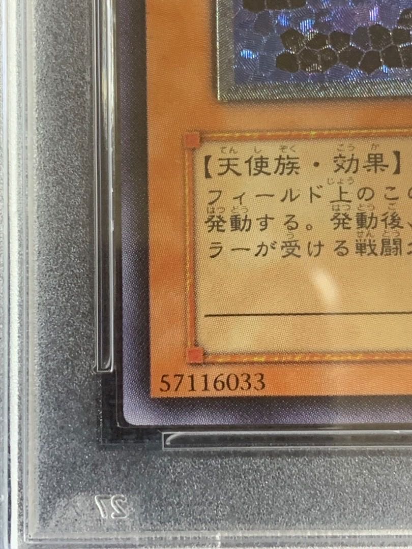 Yu-Gi-Oh Winged Kuriboh Relief PSA10