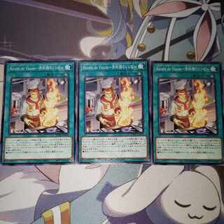 Recette de Viande～肉料理のレシピ JP-38 1枚