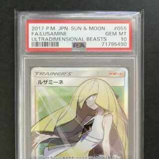 ルザミーネ psa 10の通販 ナカムラ（262581738） | magi