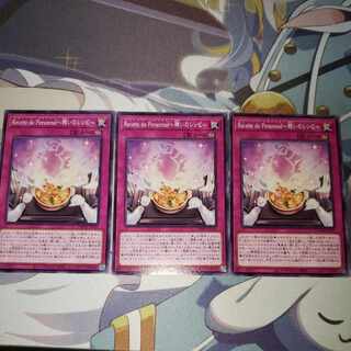 Recette de Personnel - Recipe for bribery JP-39 1枚