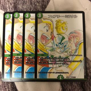 フェアリーミラクル