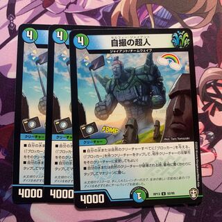 自撮の超人 3枚