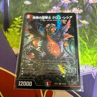 Darkness Grudge Grass Master Croille Lecia