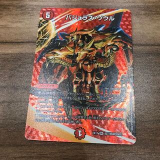 バジュラズ・ソウル SR 超7/超40[2005] 1枚