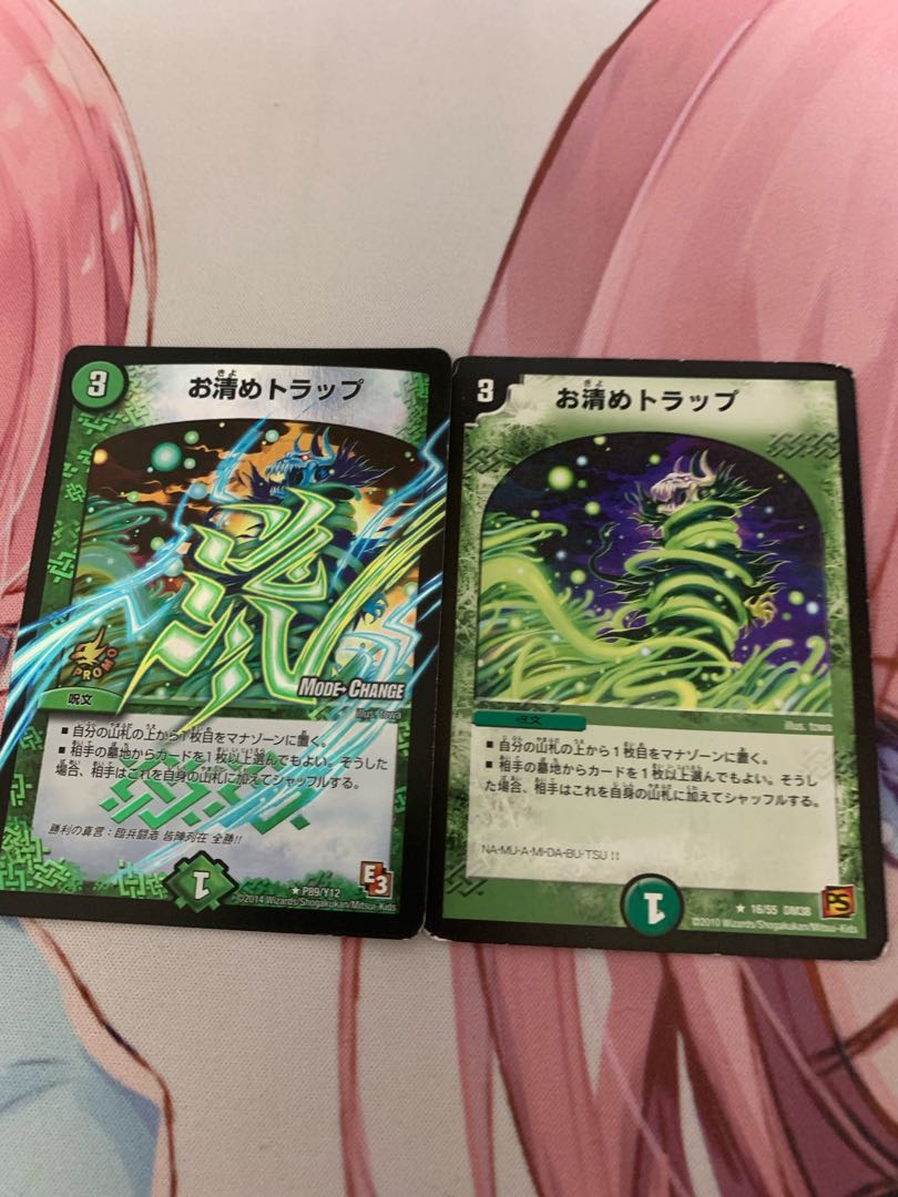 2 purification traps