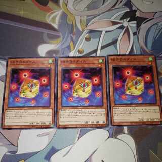 SR Red Eye Dice Normal JP-11 1枚