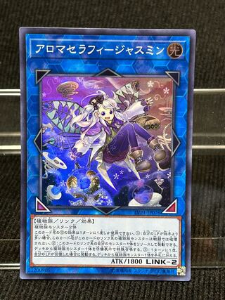 Aromatherapy - Jasmine Super Rare JP076 [101