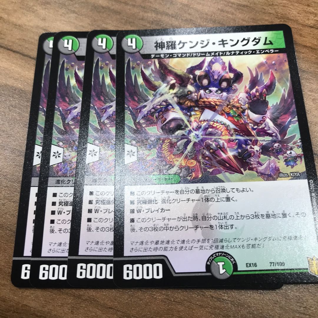 Shinra Kenji Kingdom 77/100