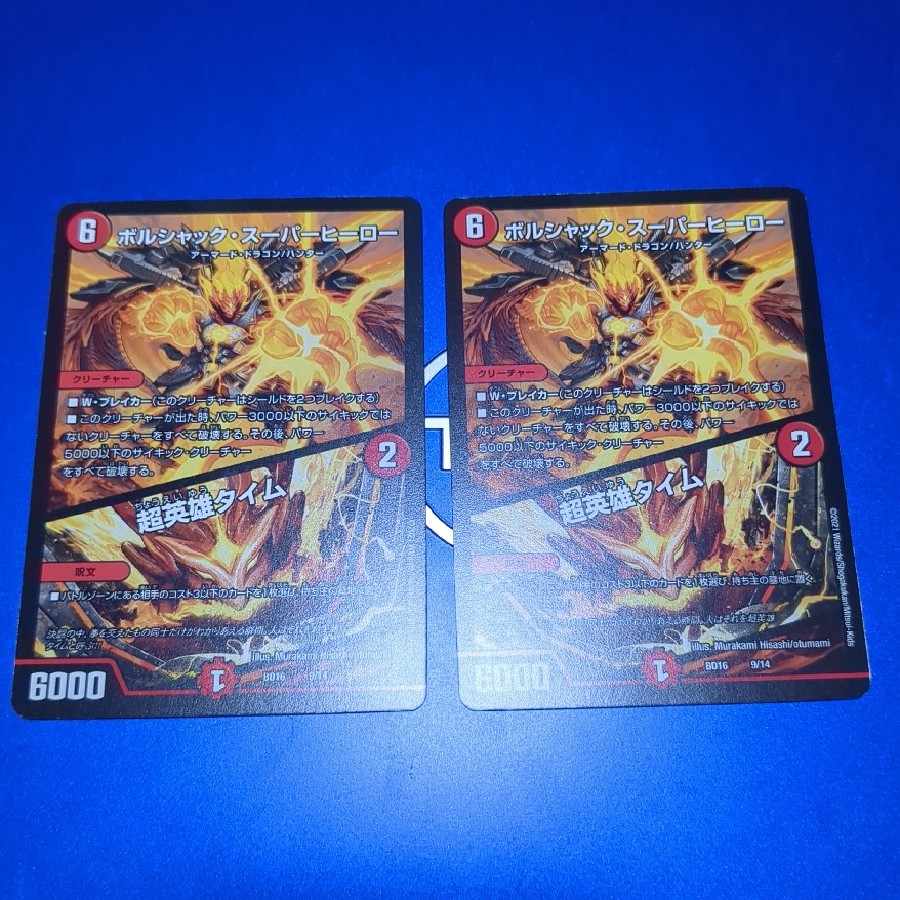 Borshak Superheroes|Psychic Hero Time 9/14 2 copies