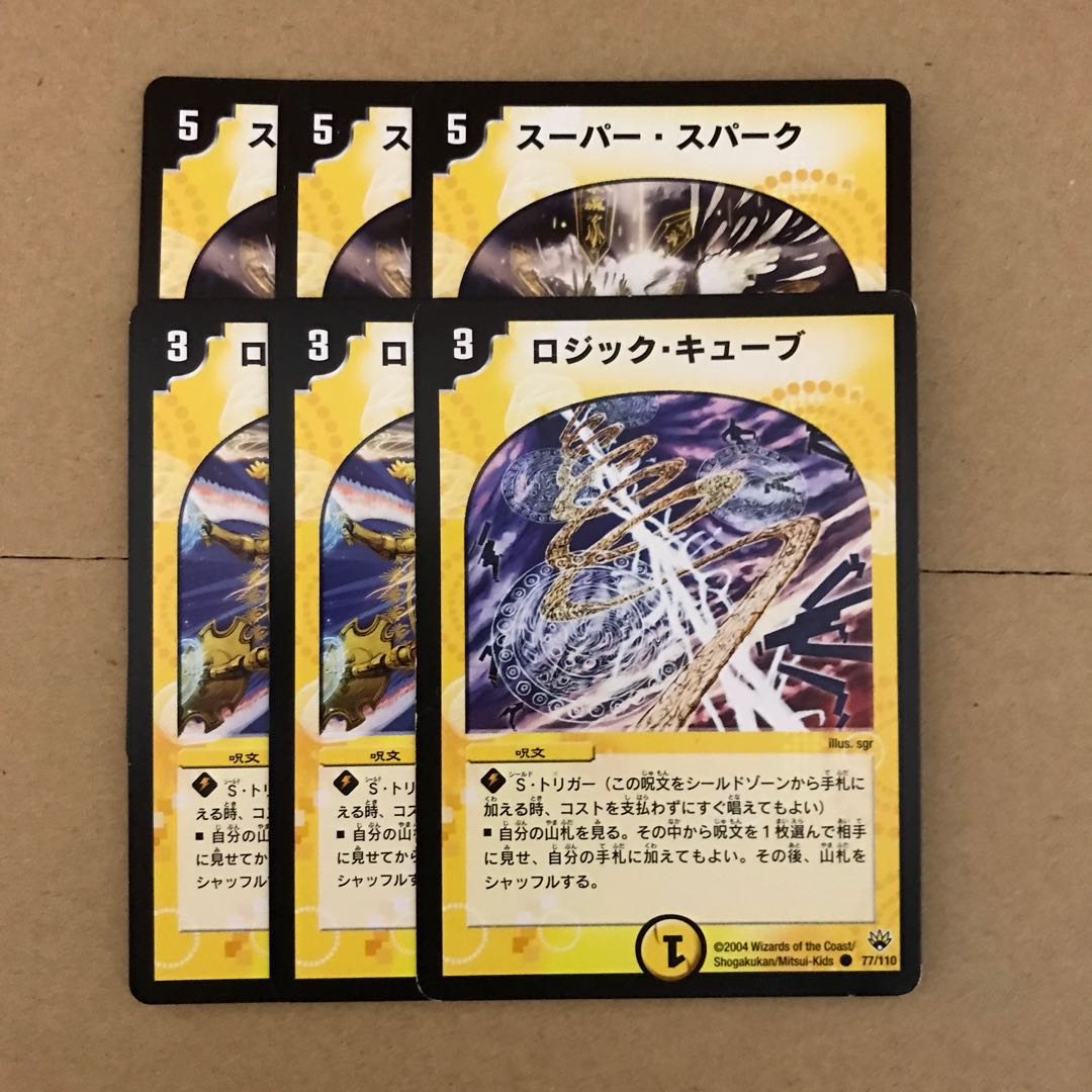 Logic Spark (normal) U 21/55 Super Spark R 14/30/Y7