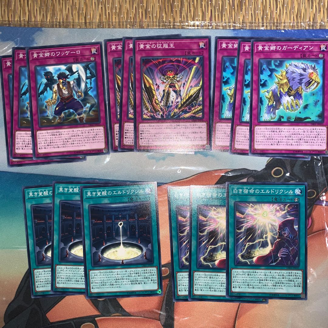 黄金郷　エルドリッチ　デッキパーツ