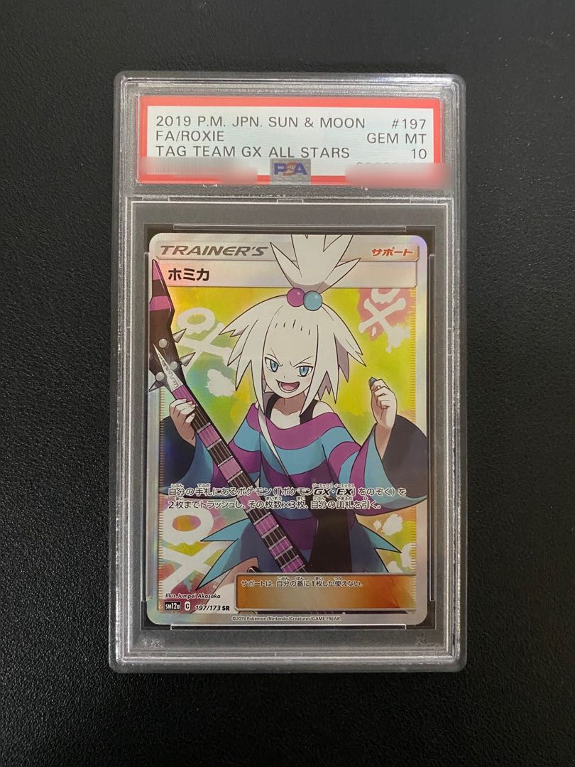 Roxie SR PSA10