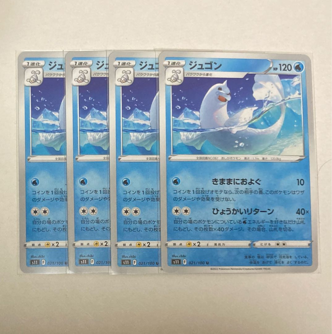 Dewgong U 021/100 4 sheets