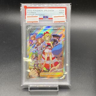 PSA9 カイ SAR 236/172