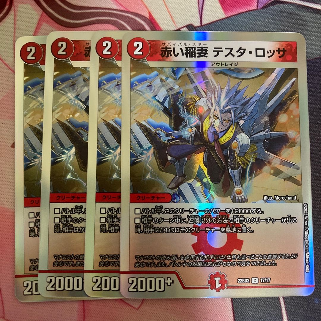 Red Lightning Bolt Testa Rossa C 83/95