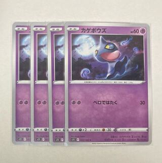 Shuppet C 045/100 4 sheets