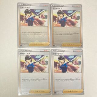 Judge (Mirror) U 063/068 2, (Normal) 2