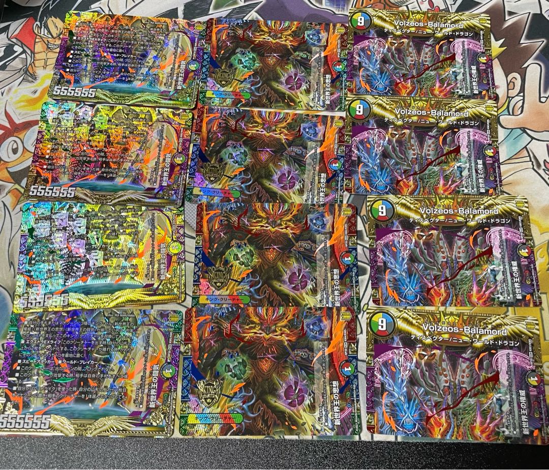 Volzeos Balamold 4 each