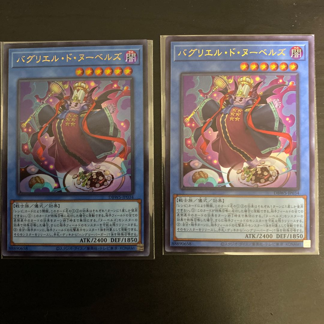 Bagriel de Nou Bianca's Ultra Rare JP034 Set of 2