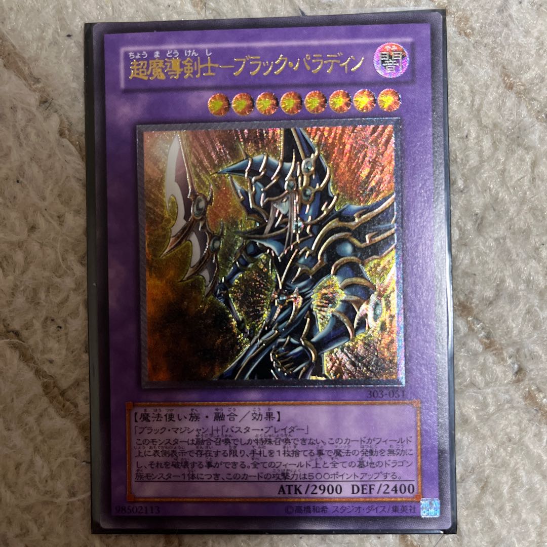 Psychic Mage Swordsman - Black Paladin Relief