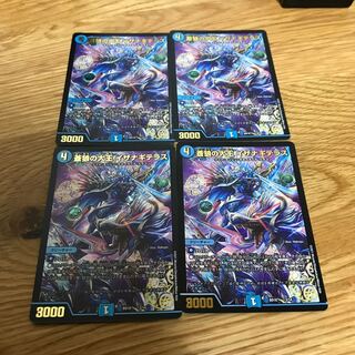 Isa Winona Terrace, Great King of the Blue Wolves, VR 25/130, 4 sheets