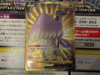 ガラルファイヤーV UR ガラルフリーザーV UR ガラルサンダーV UR