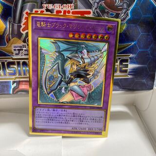 竜騎士ブラックマジシャンガール　プレミアムゴールド